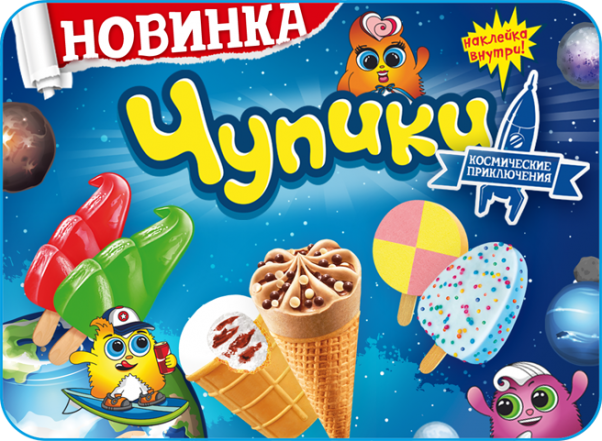 Чупики