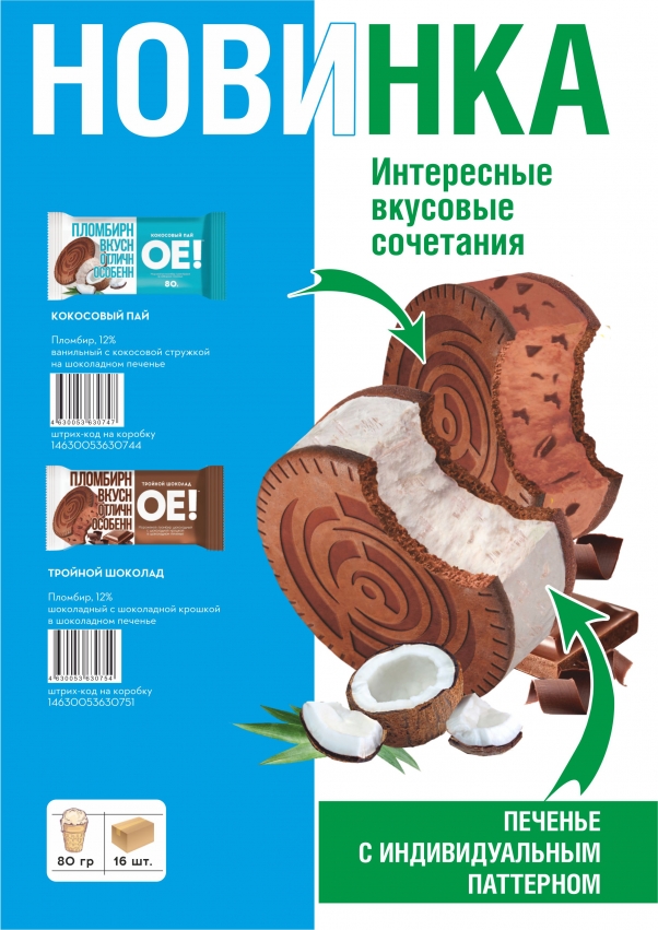 Новые сэндвичи!