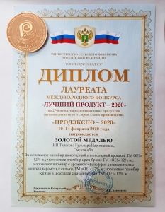 ОмскОЕ! вкуснОЕ! мороженОЕ!  комании СибХолод отмечено сразу  четырьмя золотыми медалями на ПРОДЭКСПО 2020!