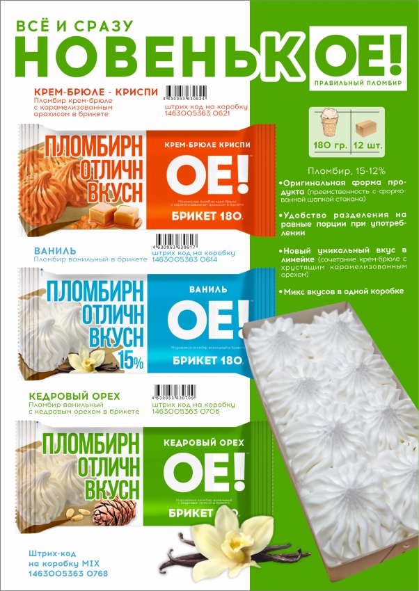 Уникальные брикеты!