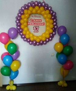 Нам 17 лет! Ура!