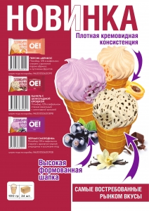 Новые вкусы всеми любимых 100-граммовых стаканов!