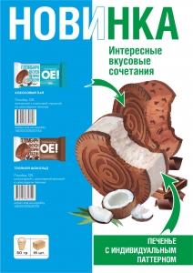 Новые сэндвичи!