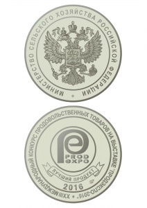 Серебряная медаль "Продэкспо-2016"