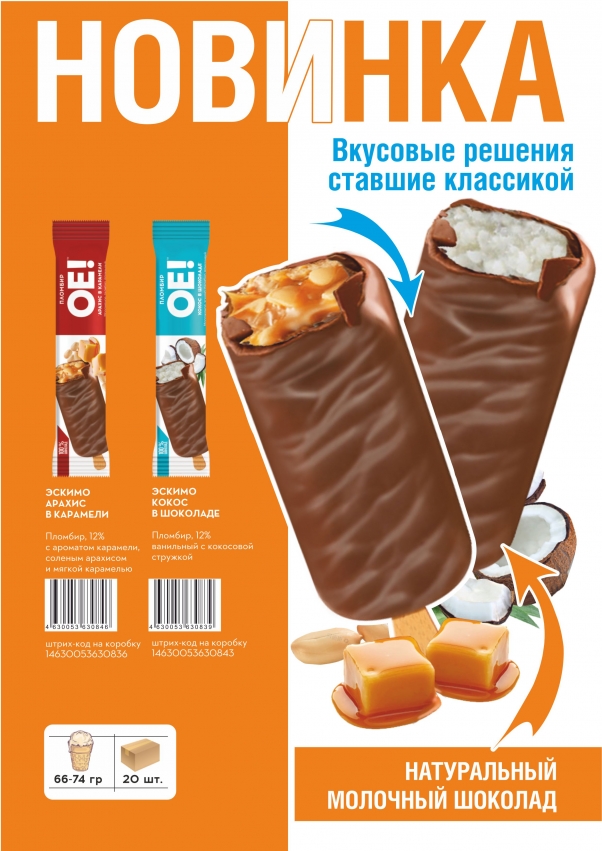 Батончики в шоколаде!