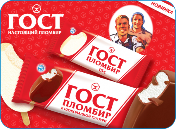 Летняя новинка - эскимо «ГОСТ»!