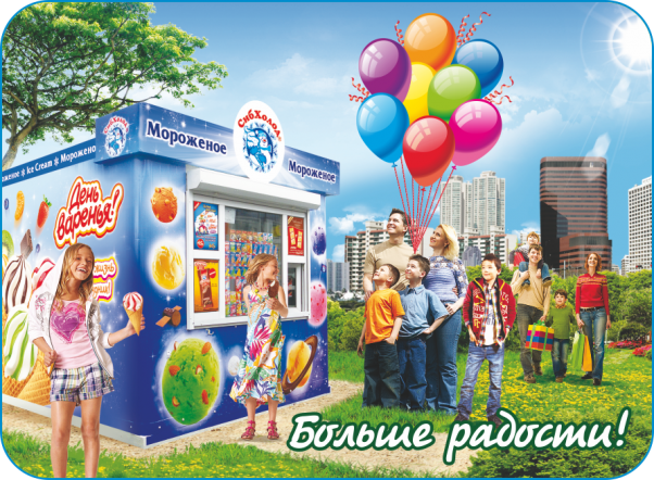 Открытие киоска