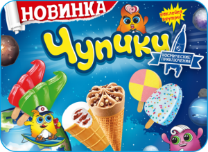 Чупики