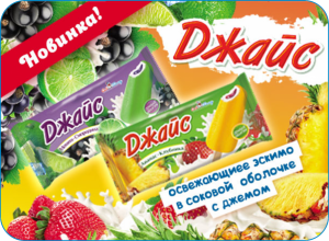 Новинка! Джайс!