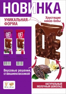 Уникальная форма эскимо!