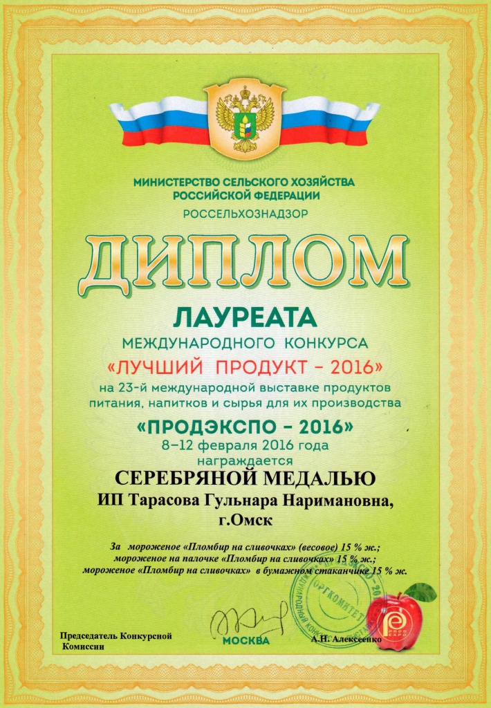 диплом4.jpg