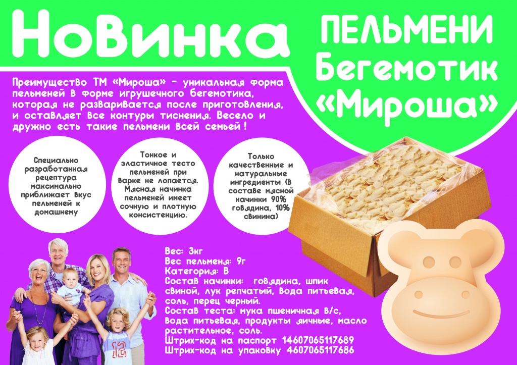 Бегемотик-новинка.jpg Бегемотик-новинка.jpg